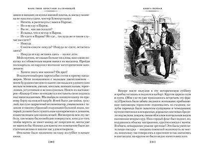 Простаки за границей - фото 8
