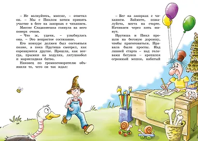 Приключения Прутяши - фото 7