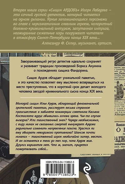 Змеиная голова - фото 2