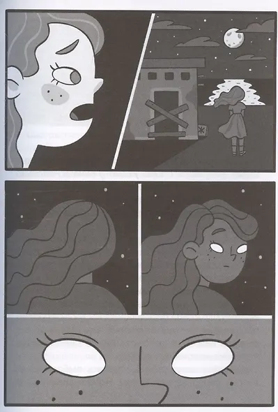 Светка Королёва и три мушкетёра. Проклятое место. Том 1 - фото 8