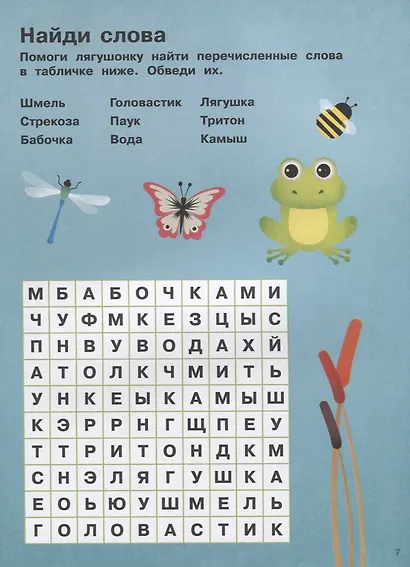 Игры, раскраски, головоломки. Книжка с наклейками - фото 3