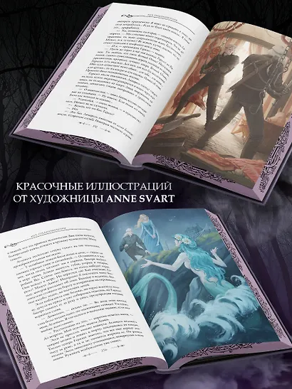 Меч предназначения (с мерчем) - фото 6