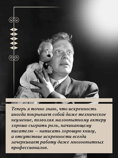 Моя профессия - фото 8