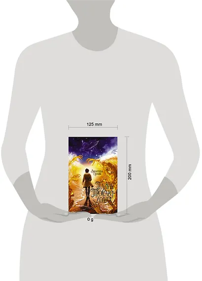 Тайны Троссард-Холла - фото 11