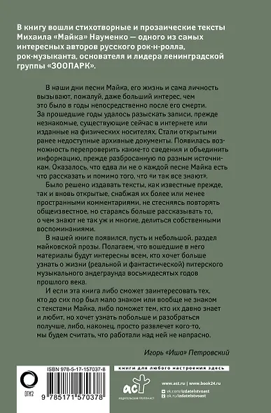 Песни, стихи и другие тексты - фото 2