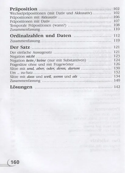 Лытаева. Немецкий язык. Грамматический тренажер. 5-6 классы - фото 3