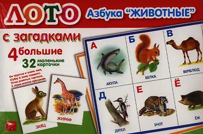 Азбука Животные - фото 1