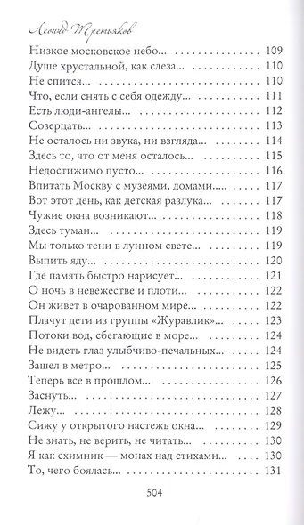 СтихиЯ - фото 6