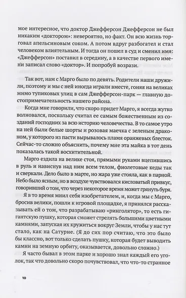 Бумажные города - фото 3