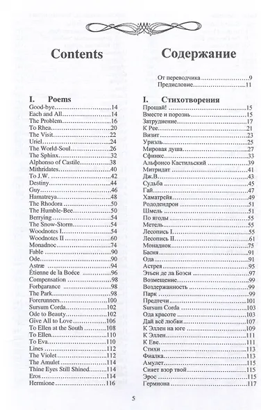 Стихотворения. - фото 3