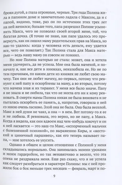 Полина - фото 6