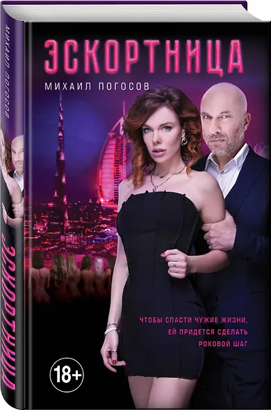 Эскортница - фото 3