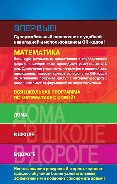 Математика (СМС) - фото 2