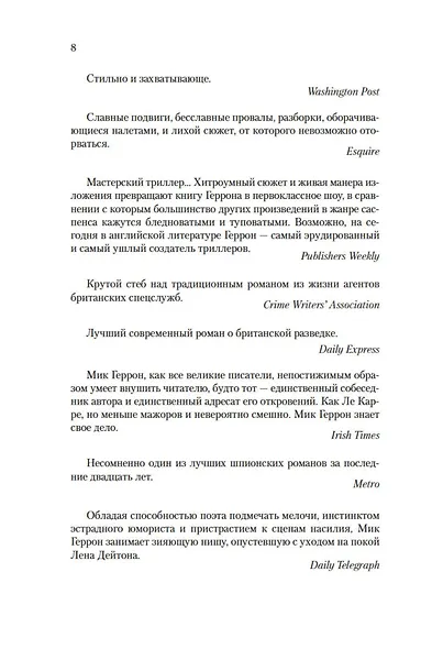 Хромые кони - фото 9