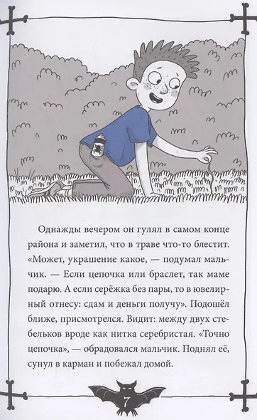 Страшные истории из заброшки - фото 6