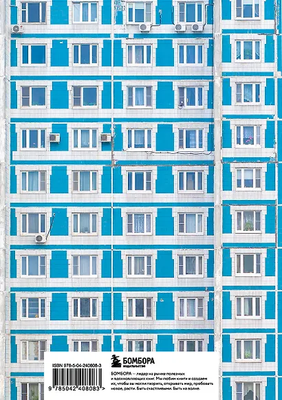 Блокнот. Панелька (А5, твердая обложка, 64 л.) - фото 7