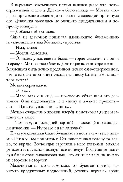 Одна к десяти - фото 4