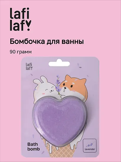 Бомбочка-сердечко для ванны «Кролик и Сиба-ину», лаванда, 90 г, Lafilaf - фото 1