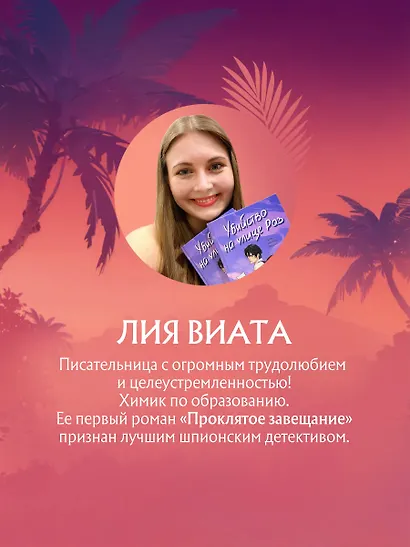 Ловушка «Голден Рока» - фото 6