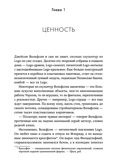 Как научиться учиться. Навыки осознанного усвоения знаний - фото 12