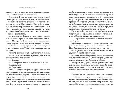 Железный предатель (#6) - фото 8