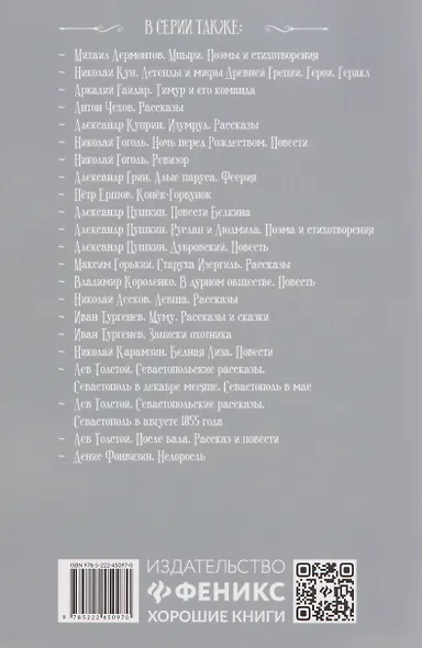 Медный всадник. Песнь о вещем Олеге. Борис Годунов - фото 2