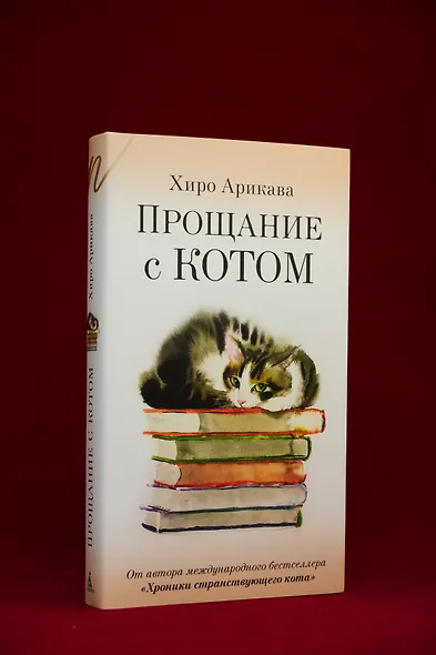 Прощание с котом - фото 10