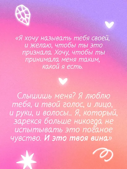 Музыкальный приворот - фото 7