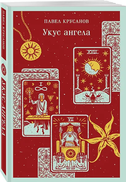 Укус ангела - фото 3