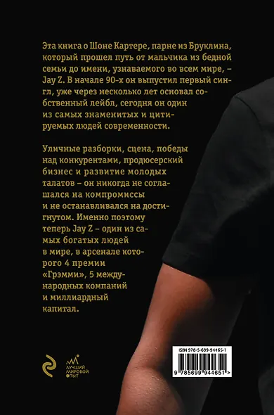 Империя Jay Z. Как парень с улицы попал в список Forbes - фото 2