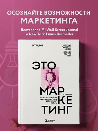 Это маркетинг. О чем стоит задуматься каждому маркетологу, который хочет стать №1 - фото 4