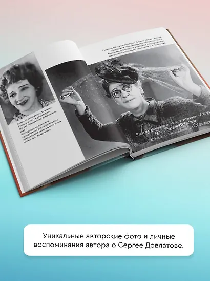 Фаина Раневская. История, рассказанная в антракте - фото 4