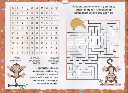 Развивающие задания для дошкольников. 6+ - фото 2