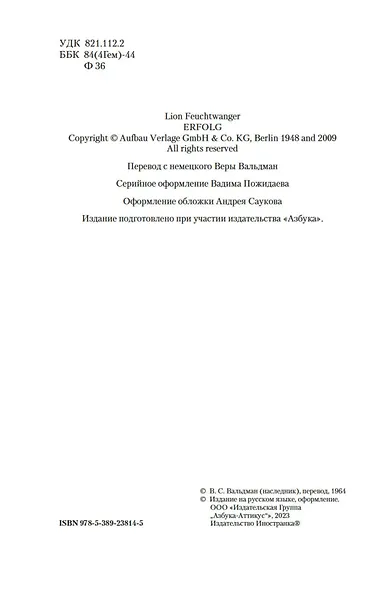 Зал ожидания. Книга 1. Успех - фото 9