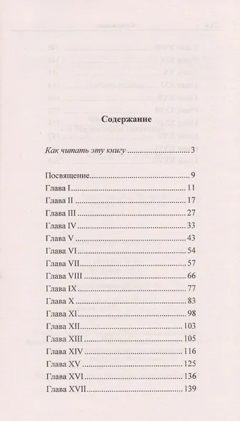 Французский с Маленьким Принцем. - фото 2