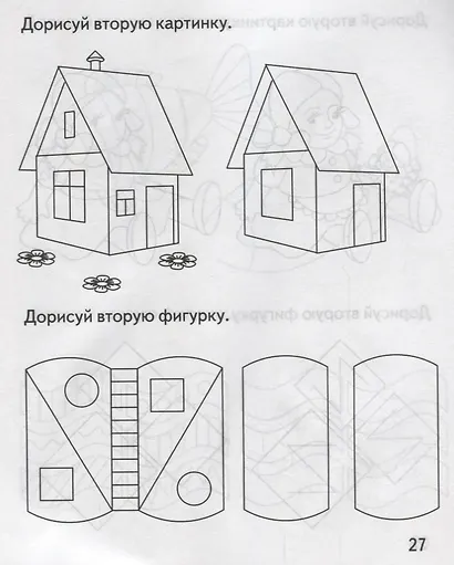 Сравниваем предметы - фото 3