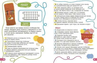 Вязание крючком. Смотри и повторяй - фото 12