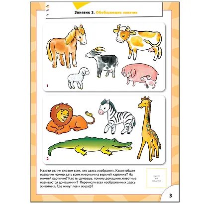 ШколаСемиГномов 4-5 лет Логика,мышление Книга с игрой и наклейками - фото 4