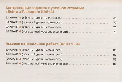 Английский язык. 9 класс. Контрольные работы - фото 3