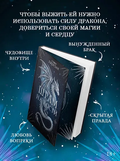 Шрам на кости - фото 5