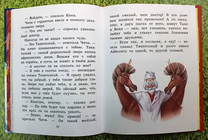 Доктор Айболит (ил. В. Канивца) - фото 7