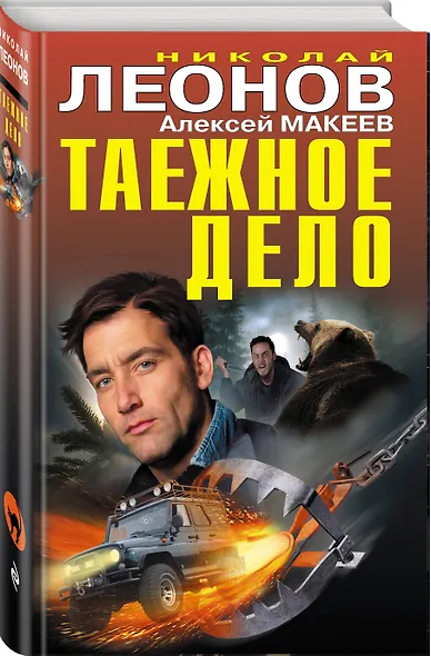 Таежное дело - фото 3