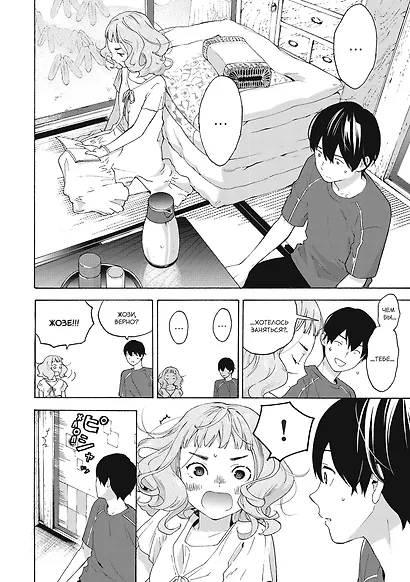 Жозе, тигры и рыбы (Josee to Tora to Sakana-tachi). Манга - фото 6