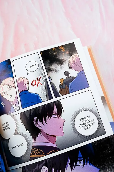 Лериана, невеста герцога по контракту. Том 7 (Невеста герцога по контракту / Why Raeliana Ended Up at the Duke's Mansion). Манхва - фото 14