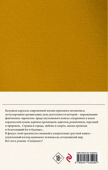 Собрание сочинений Дины Рубиной. Том 6 - фото 2