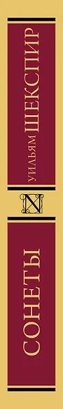 Сонеты - фото 4