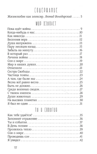 Свет ворвется - фото 2