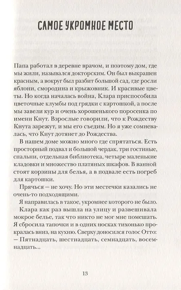 Через границу - фото 7