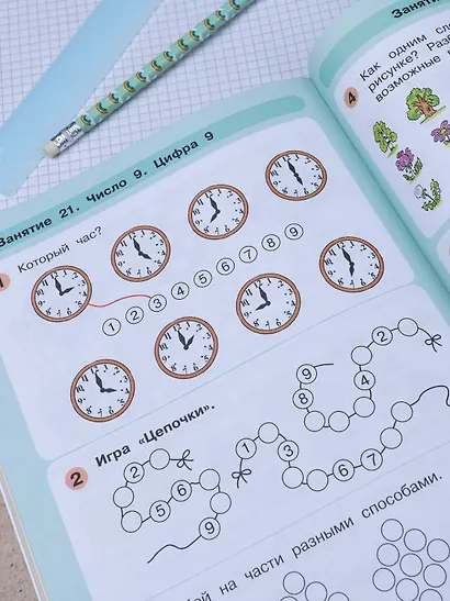 Раз - ступенька, два - ступенька. Математика для детей 5-7 лет. Часть 2 - фото 6