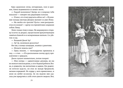 На всю жизнь - фото 5